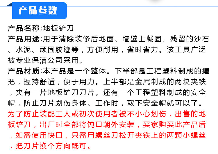 鏟刀參數 鏟刀參數