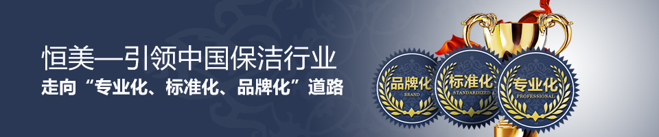 廣東外墻清洗,廣東綠化工程養護,廣東開荒保潔公司,廣東清潔設備供應 廣東外墻清洗,廣東綠化工程養護,廣東開荒保潔公司,廣東清潔設備供應