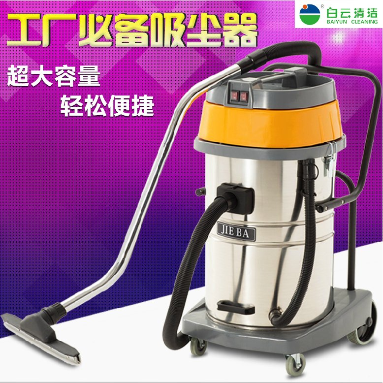 白云BF502雙馬達(dá)吸塵器 白云BF502雙馬達(dá)吸塵器