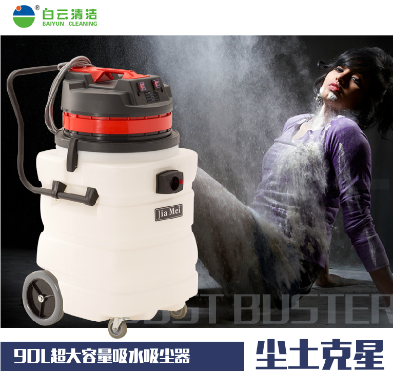 白云BF583A雙馬達(dá)吸塵器 白云BF583A雙馬達(dá)吸塵器